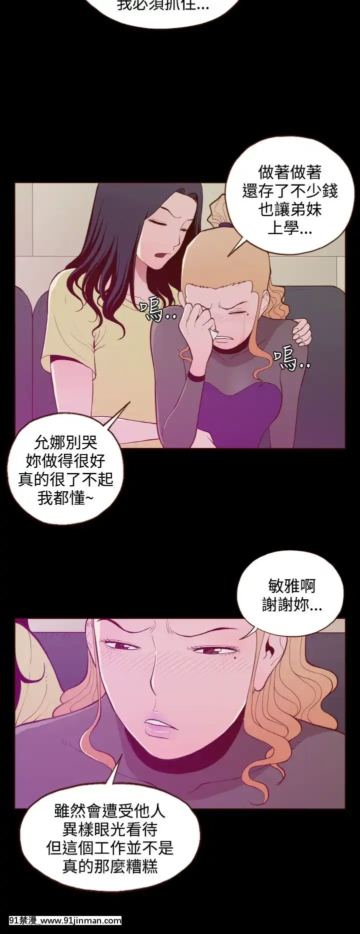 无法隐藏1 30话[完结][卒業 h漫画]