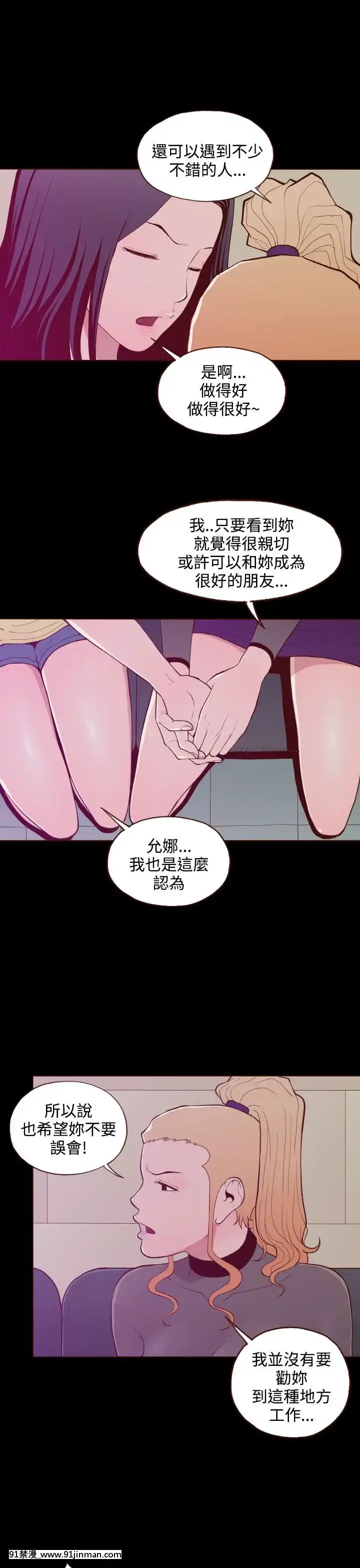 无法隐藏1 30话[完结][卒業 h漫画]