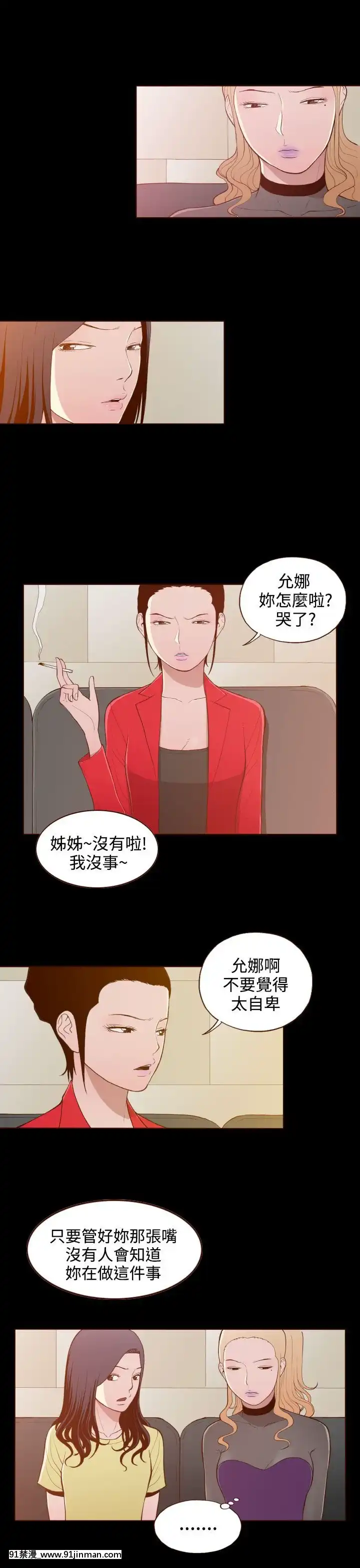 无法隐藏1 30话[完结][卒業 h漫画]