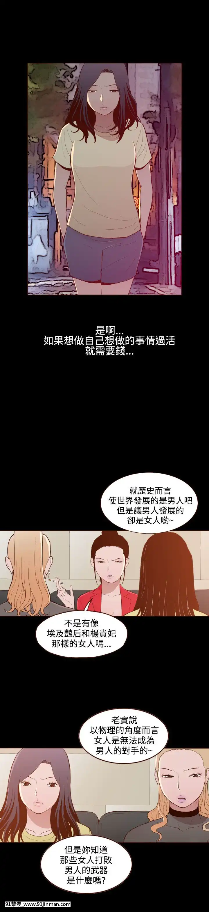 无法隐藏1 30话[完结][卒業 h漫画]