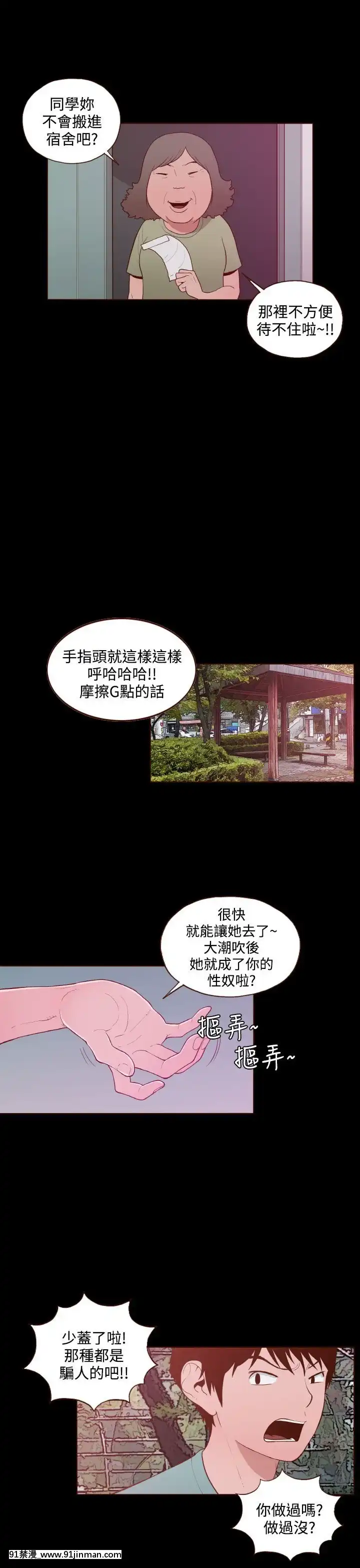 无法隐藏1 30话[完结][卒業 h漫画]