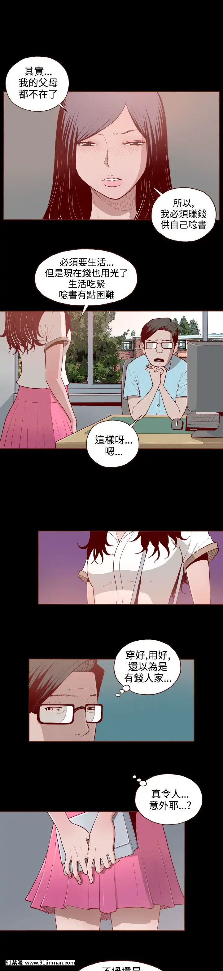 无法隐藏1 30话[完结][卒業 h漫画]