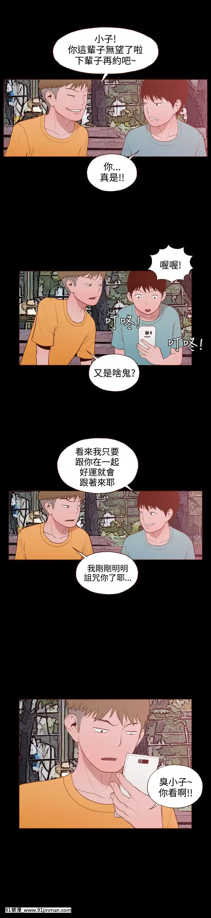 无法隐藏1 30话[完结][卒業 h漫画]