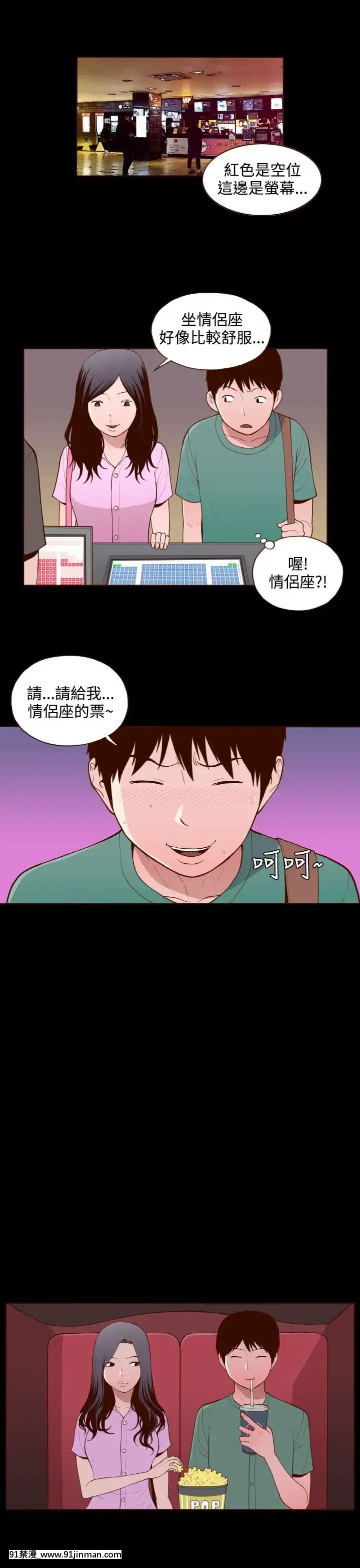 无法隐藏1 30话[完结][卒業 h漫画]