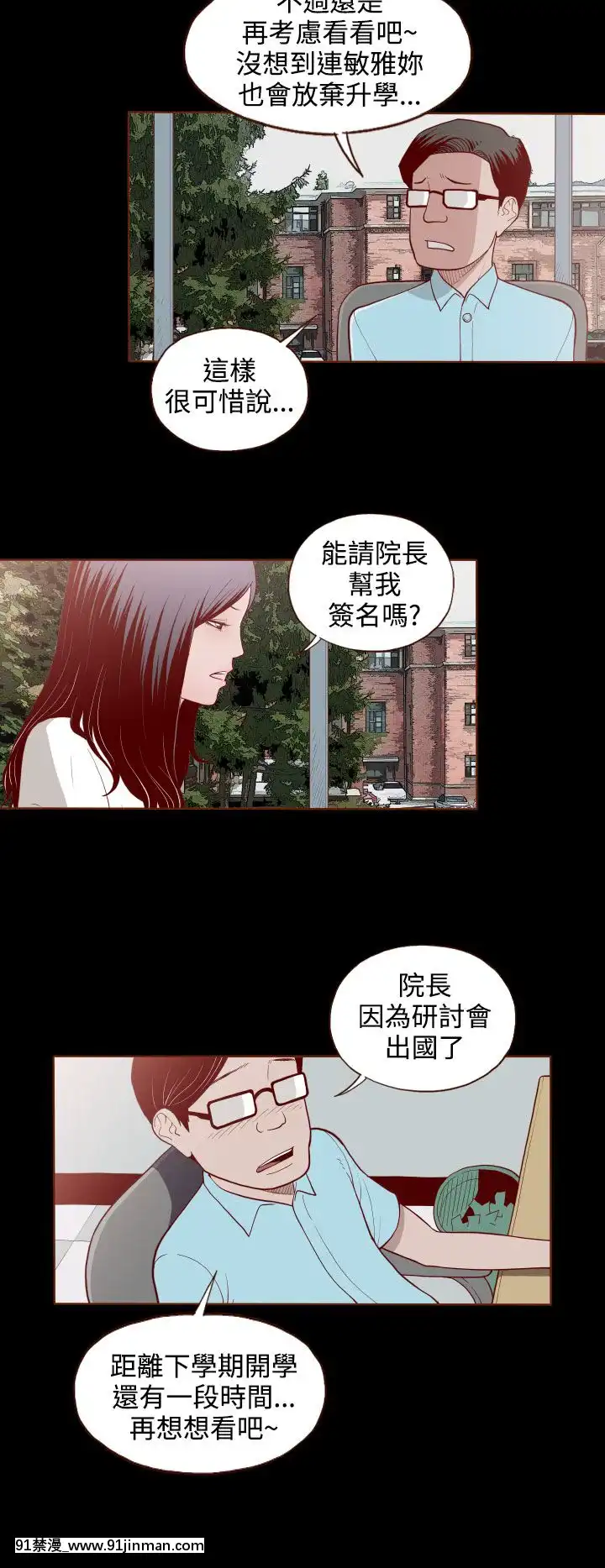 无法隐藏1 30话[完结][卒業 h漫画]