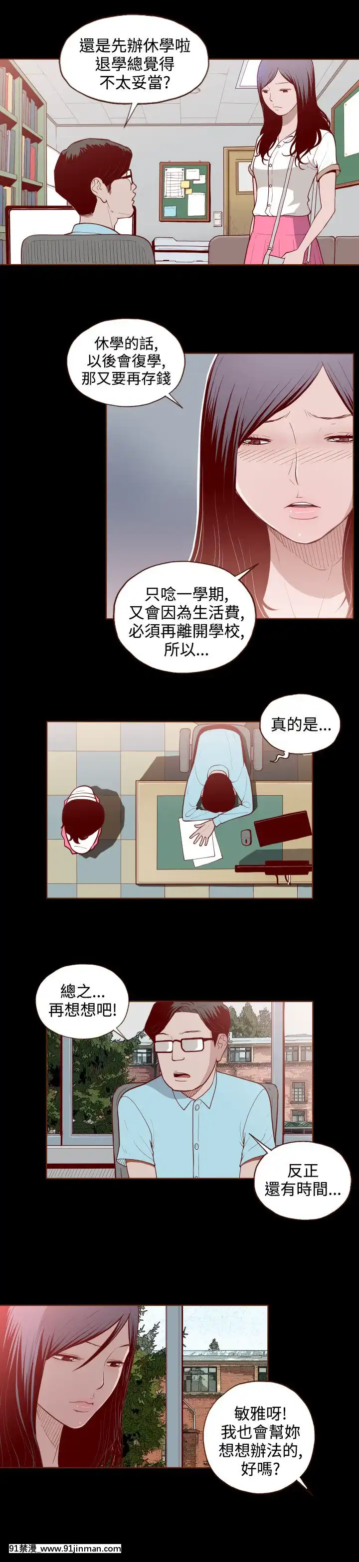 无法隐藏1 30话[完结][卒業 h漫画]