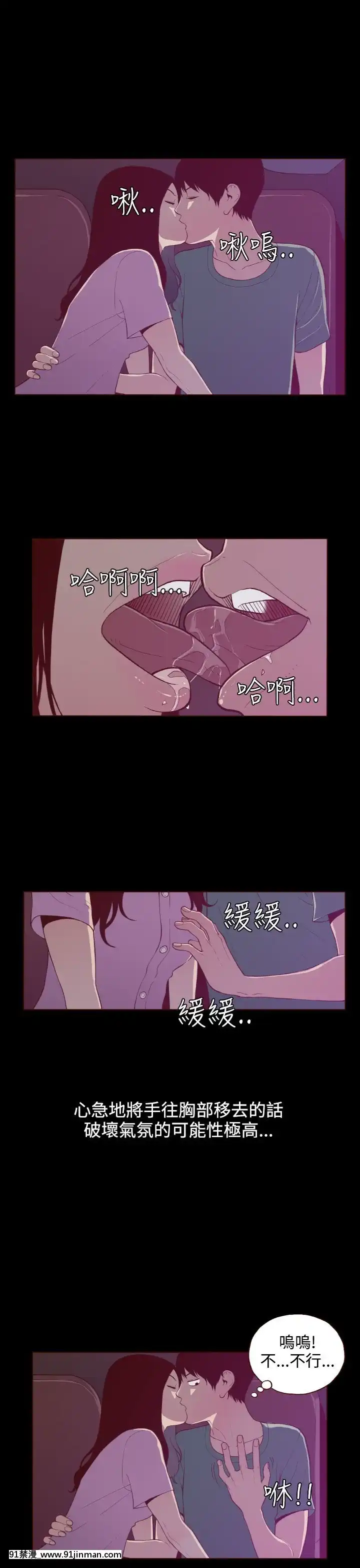 无法隐藏1 30话[完结][卒業 h漫画]