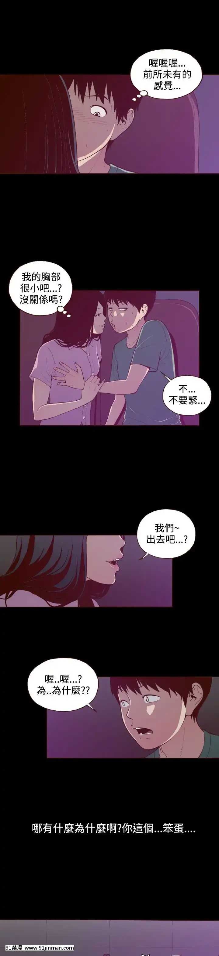 无法隐藏1 30话[完结][卒業 h漫画]