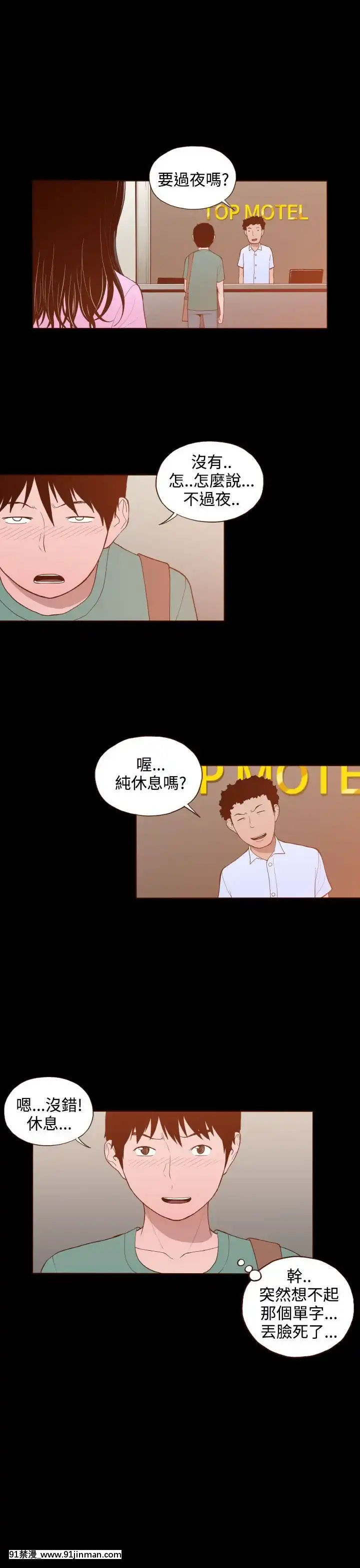 无法隐藏1 30话[完结][卒業 h漫画]