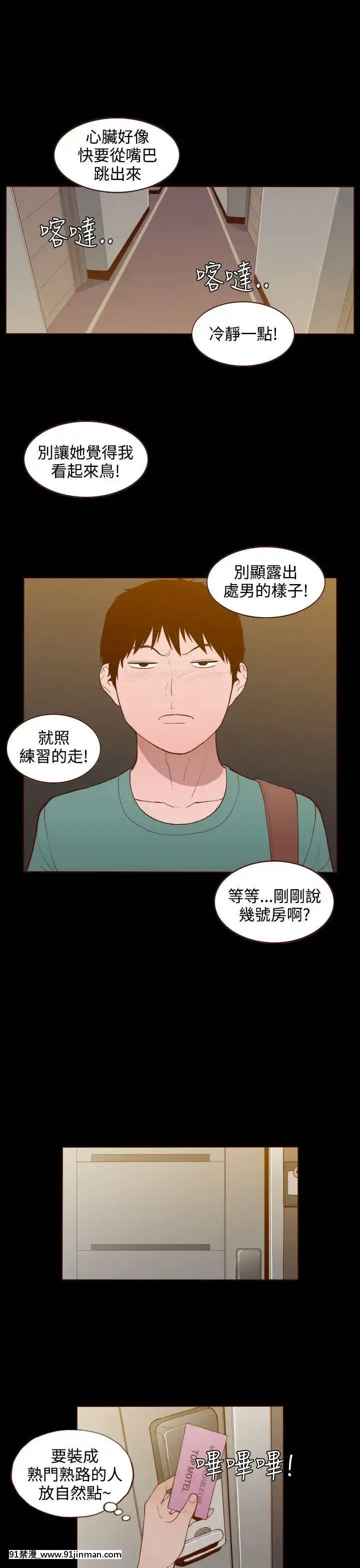 无法隐藏1 30话[完结][卒業 h漫画]