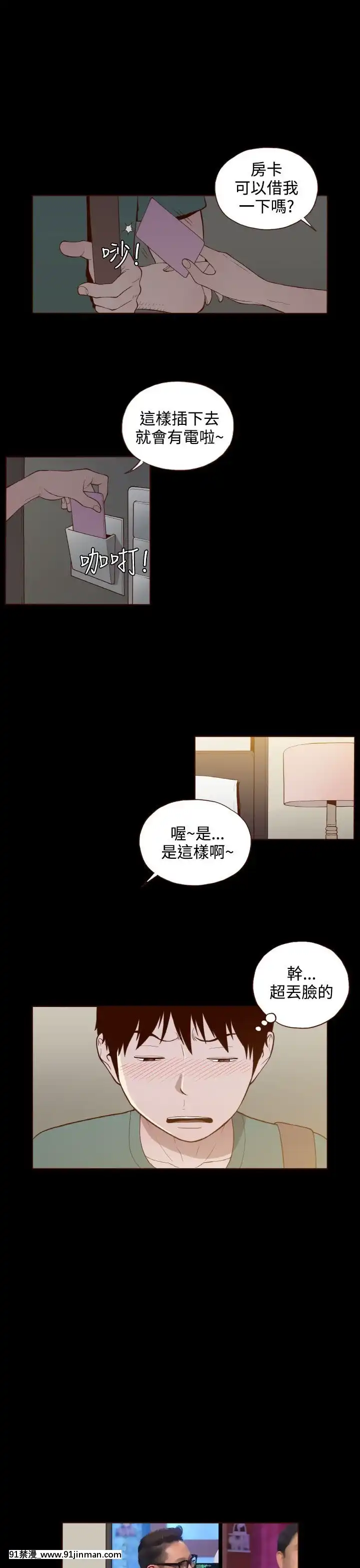 无法隐藏1 30话[完结][卒業 h漫画]