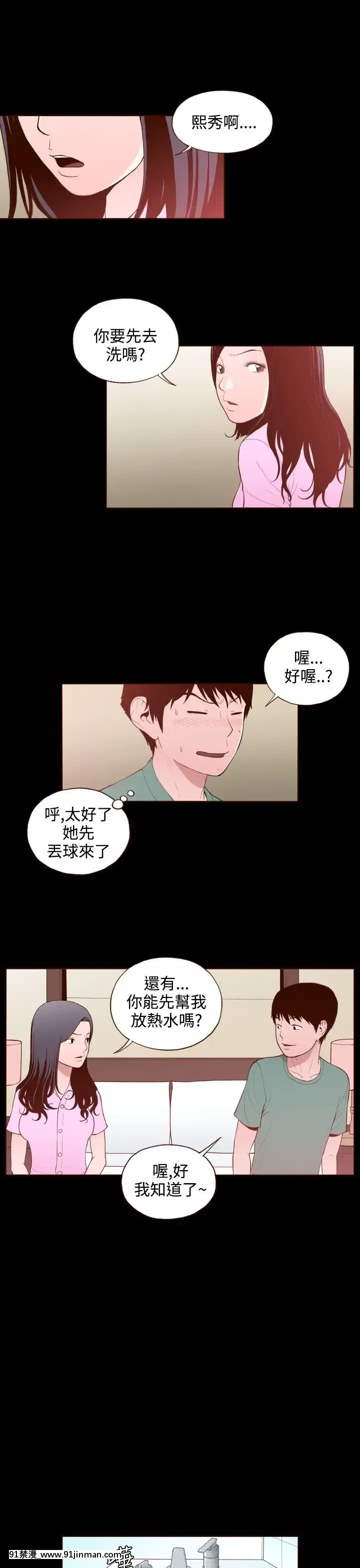 无法隐藏1 30话[完结][卒業 h漫画]