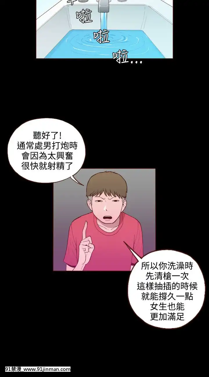 无法隐藏1 30话[完结][卒業 h漫画]