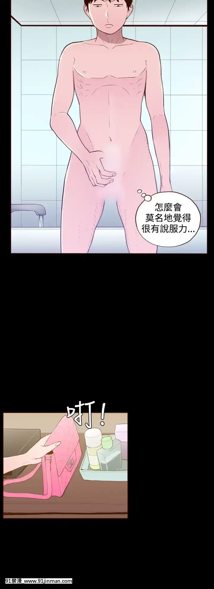 无法隐藏1 30话[完结][卒業 h漫画]