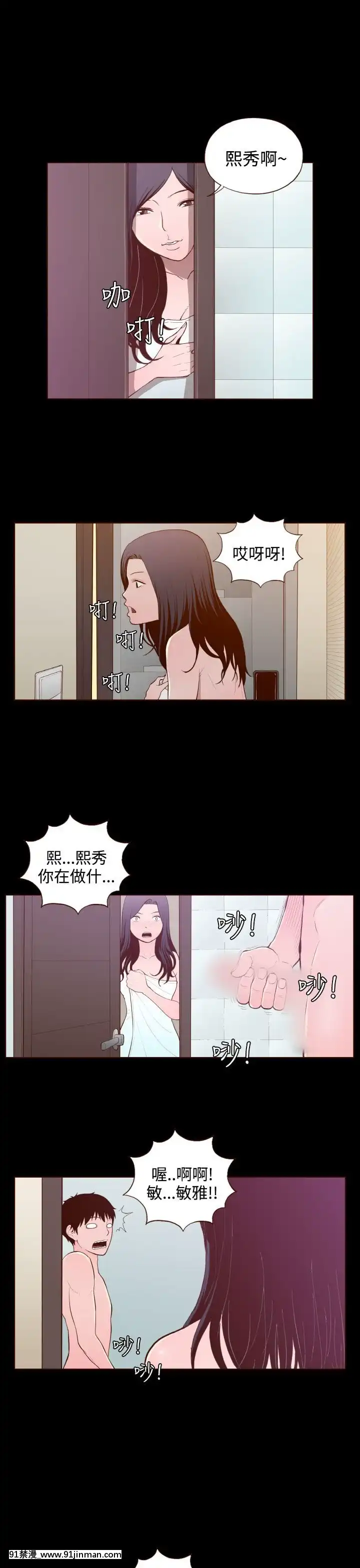 无法隐藏1 30话[完结][卒業 h漫画]