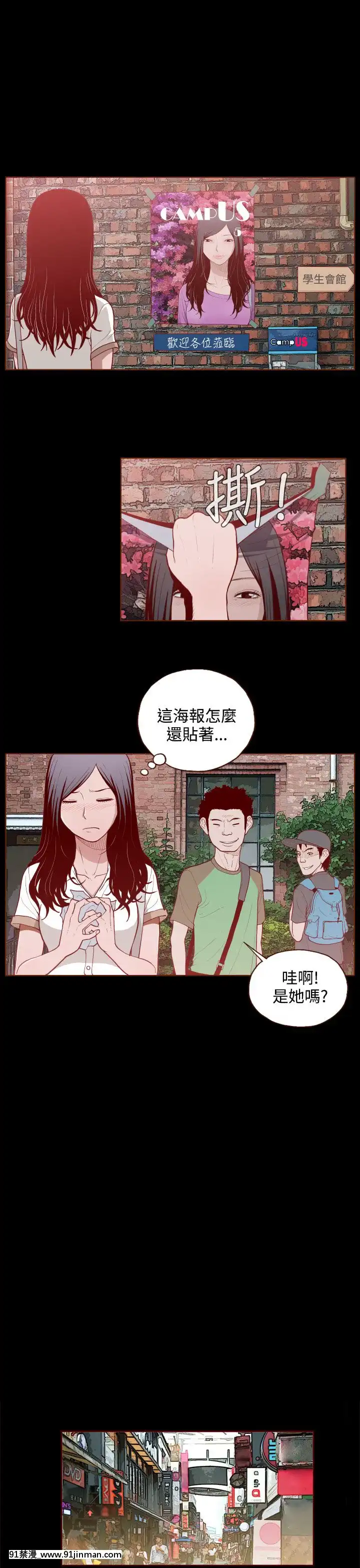 无法隐藏1 30话[完结][卒業 h漫画]