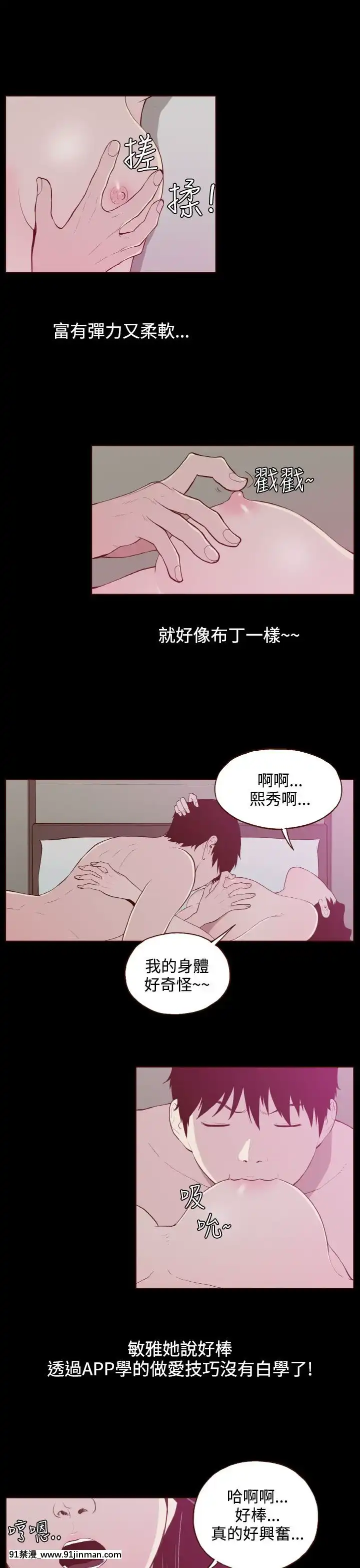 无法隐藏1 30话[完结][卒業 h漫画]