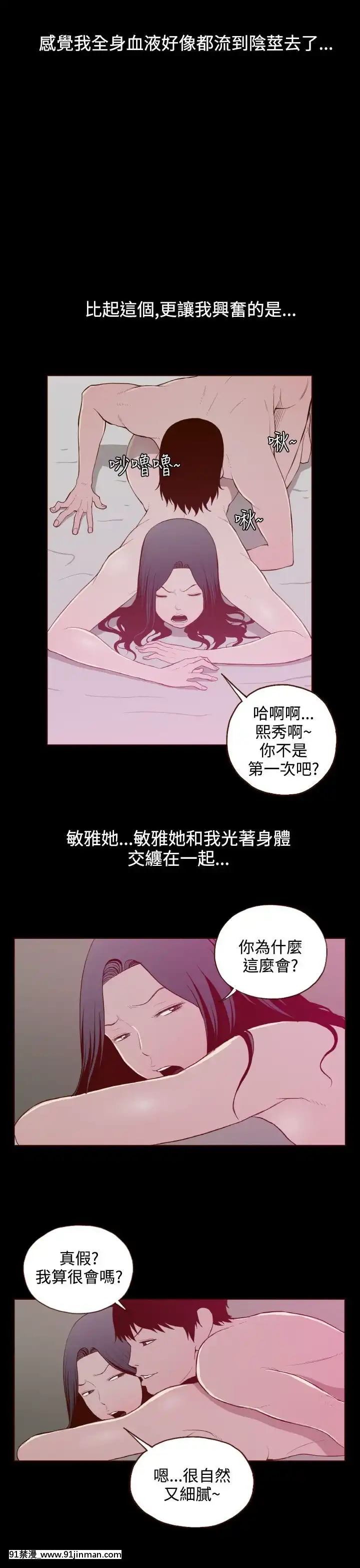 无法隐藏1 30话[完结][卒業 h漫画]