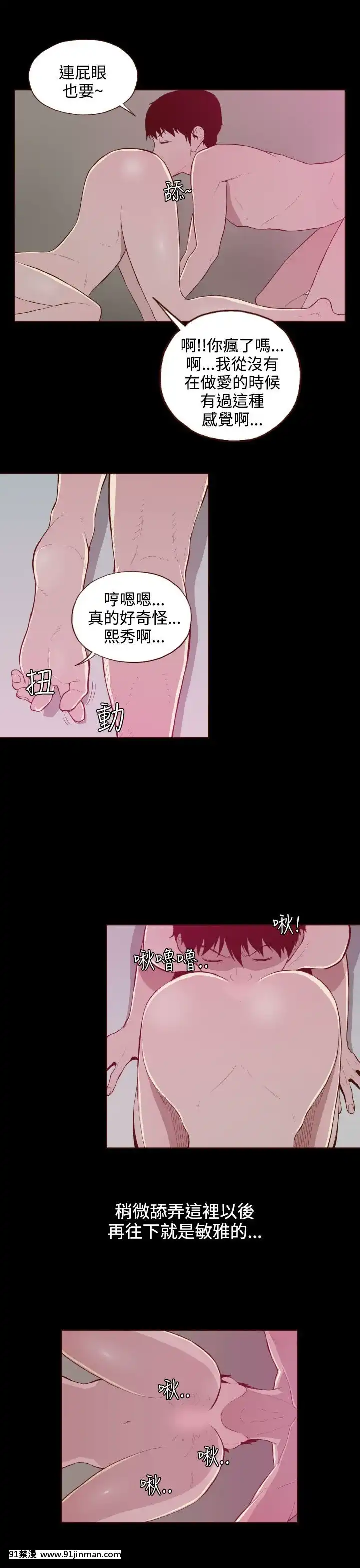 无法隐藏1 30话[完结][卒業 h漫画]