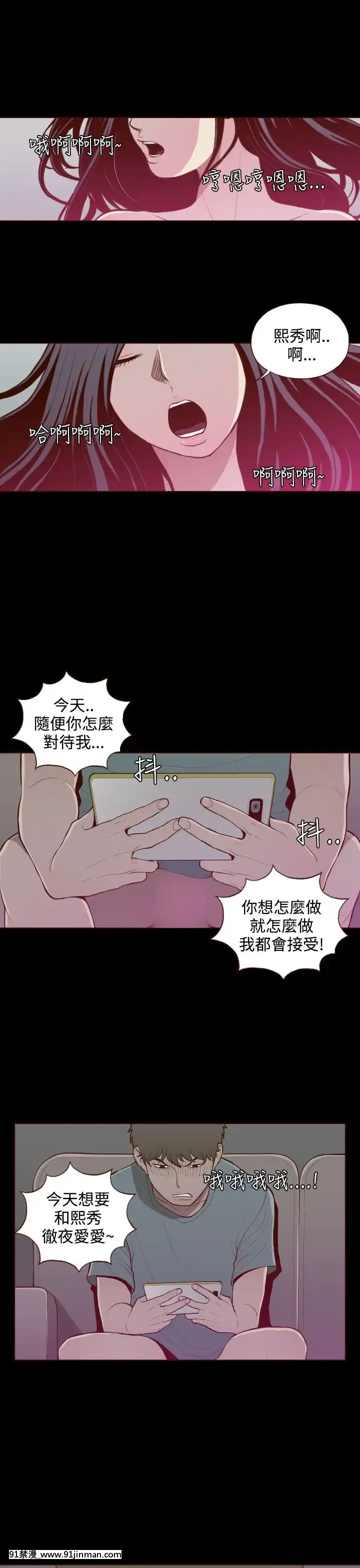 无法隐藏1 30话[完结][卒業 h漫画]