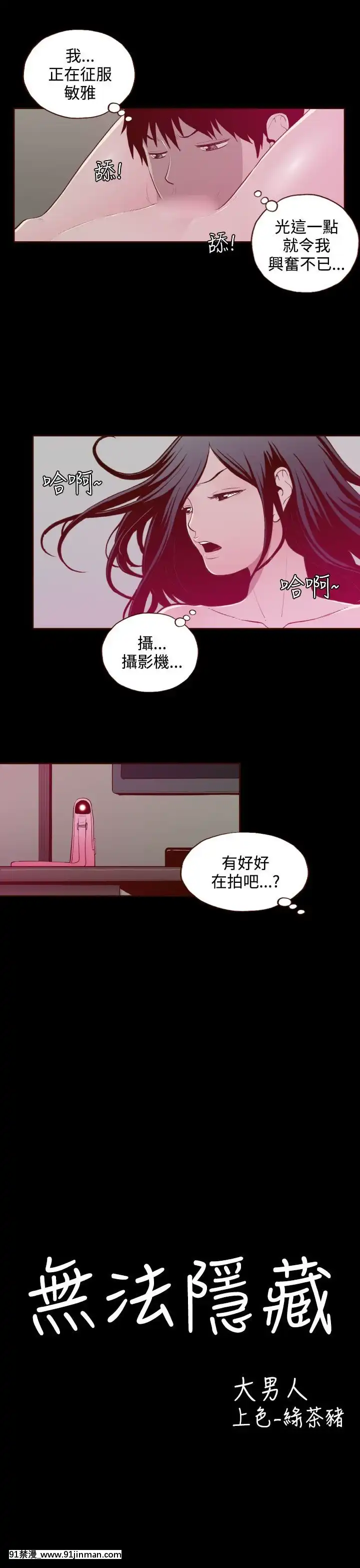 无法隐藏1 30话[完结][卒業 h漫画]