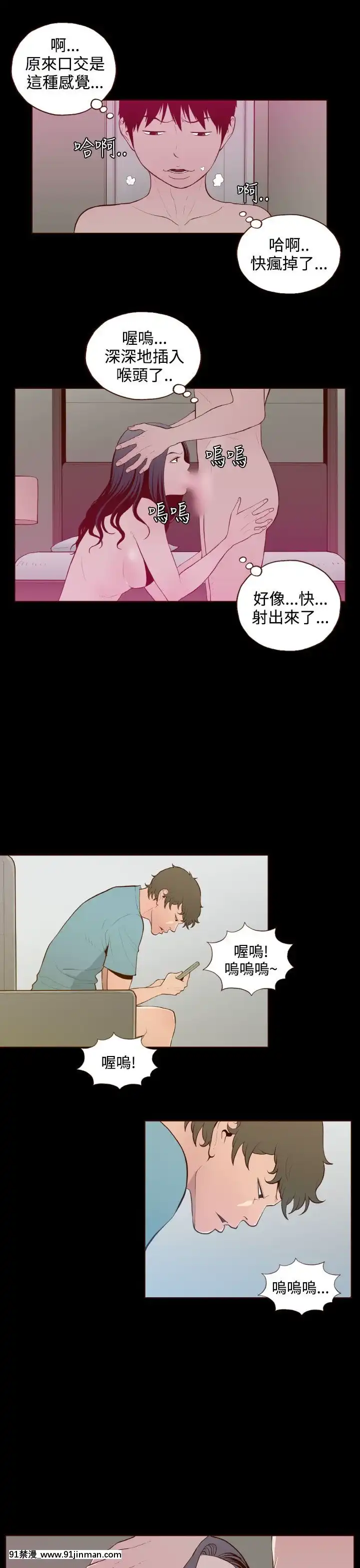 无法隐藏1 30话[完结][卒業 h漫画]