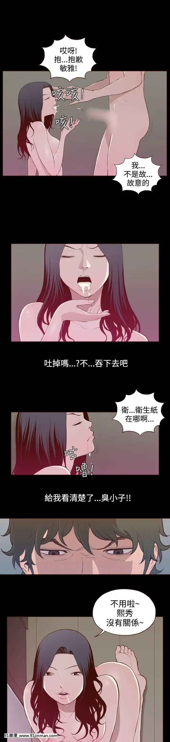 无法隐藏1 30话[完结][卒業 h漫画]