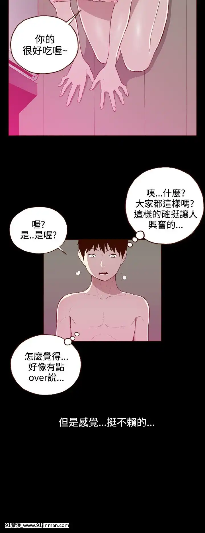 无法隐藏1 30话[完结][卒業 h漫画]