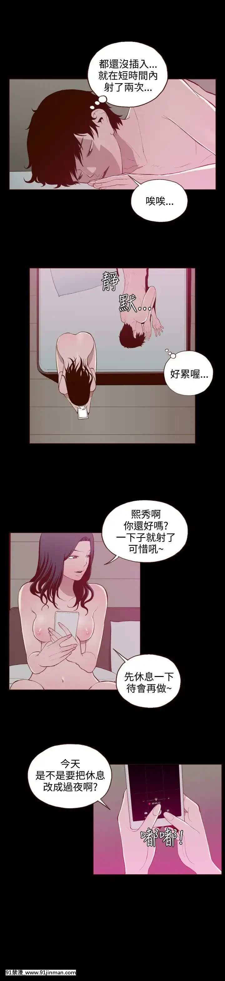 无法隐藏1 30话[完结][卒業 h漫画]