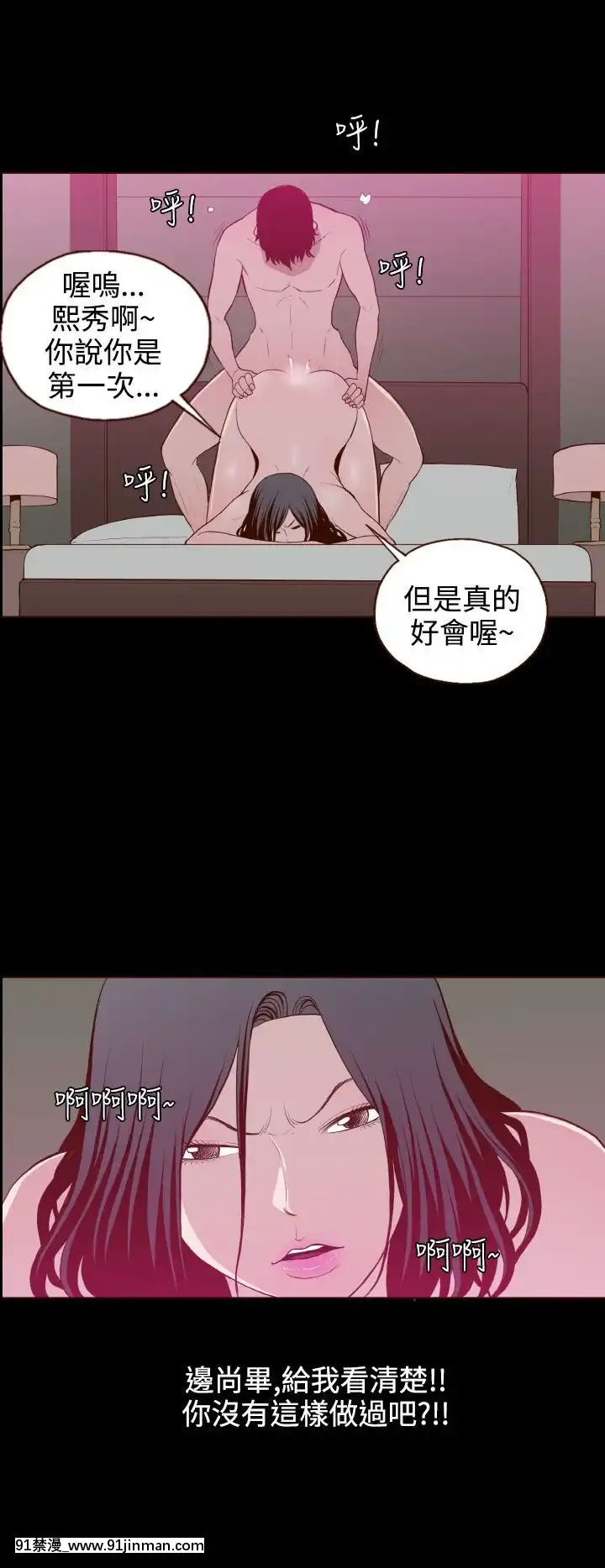 无法隐藏1 30话[完结][卒業 h漫画]