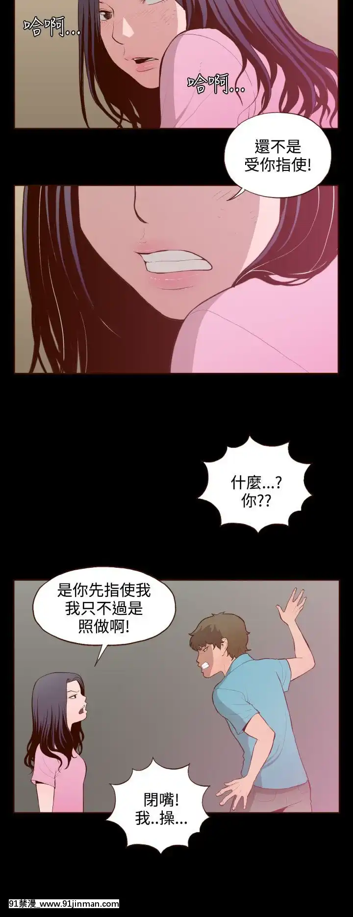 无法隐藏1 30话[完结][卒業 h漫画]