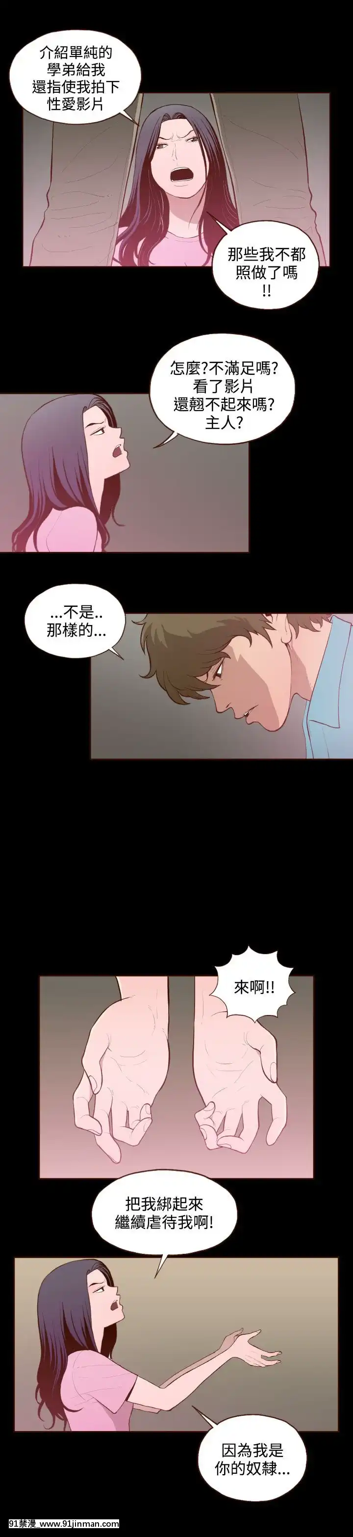 无法隐藏1 30话[完结][卒業 h漫画]