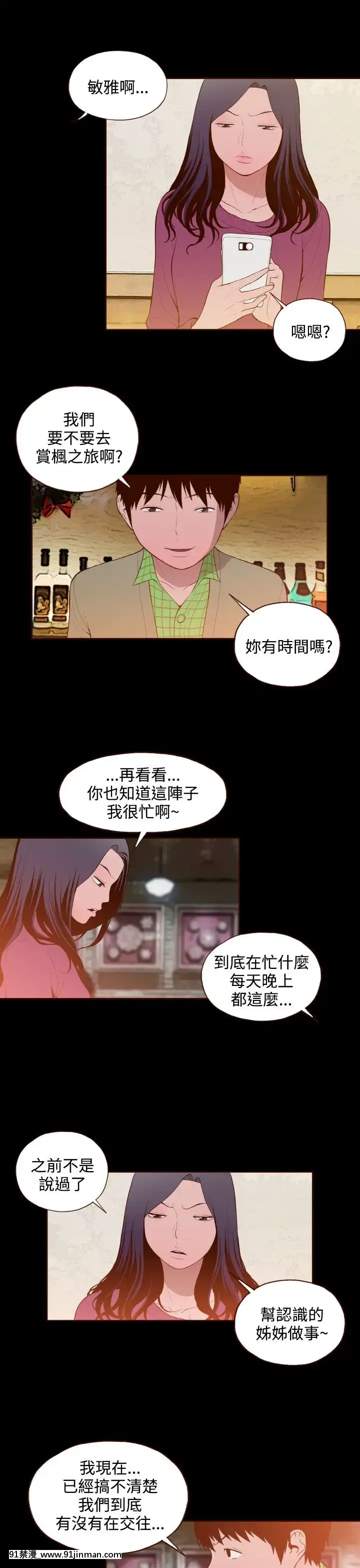 无法隐藏1 30话[完结][卒業 h漫画]