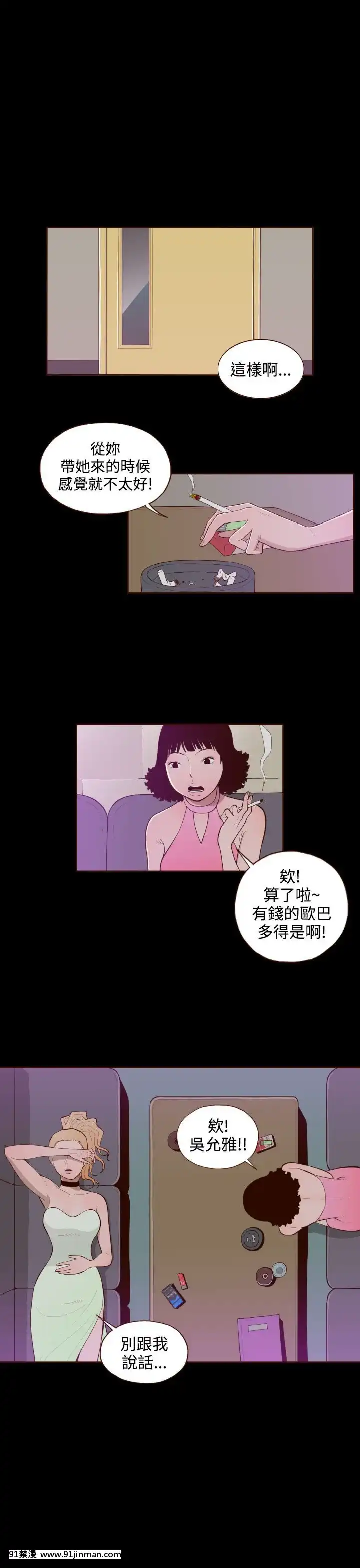 无法隐藏1 30话[完结][卒業 h漫画]