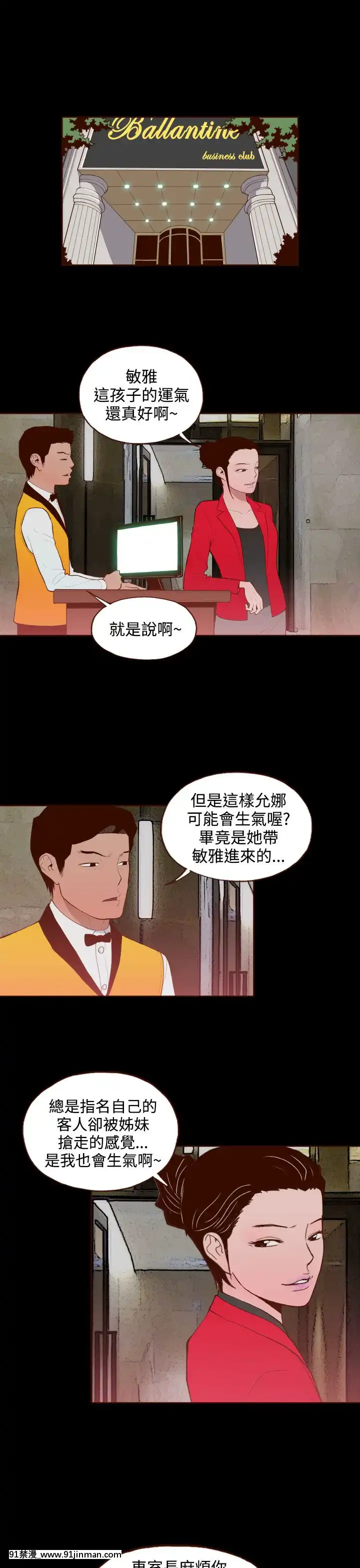 无法隐藏1 30话[完结][卒業 h漫画]