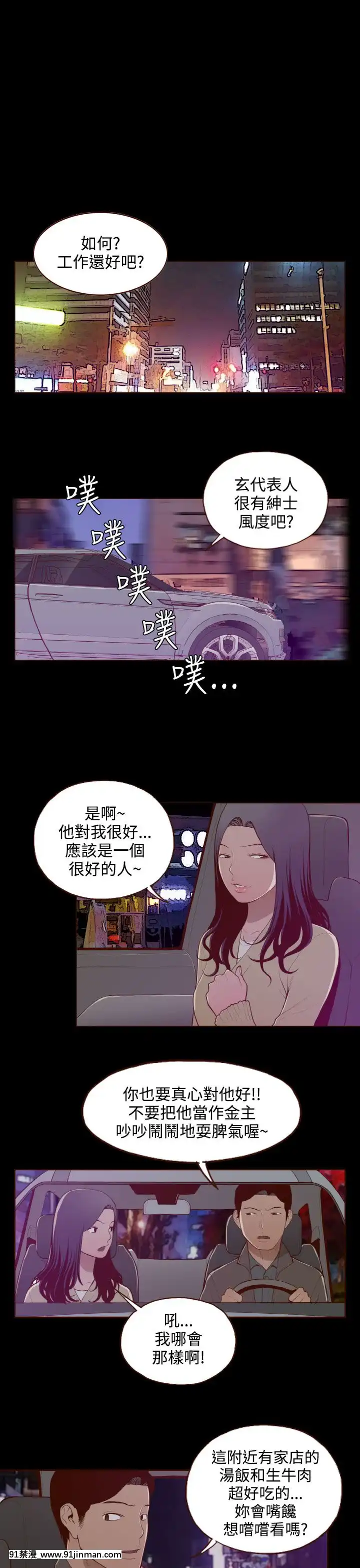 无法隐藏1 30话[完结][卒業 h漫画]