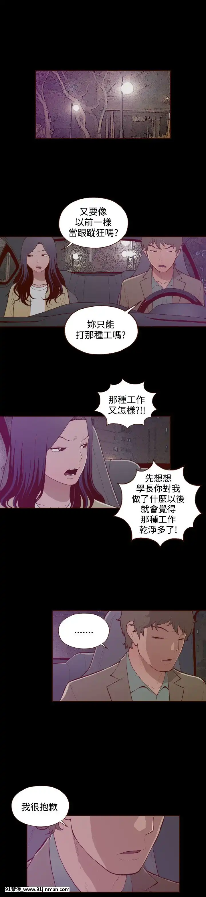 无法隐藏1 30话[完结][卒業 h漫画]