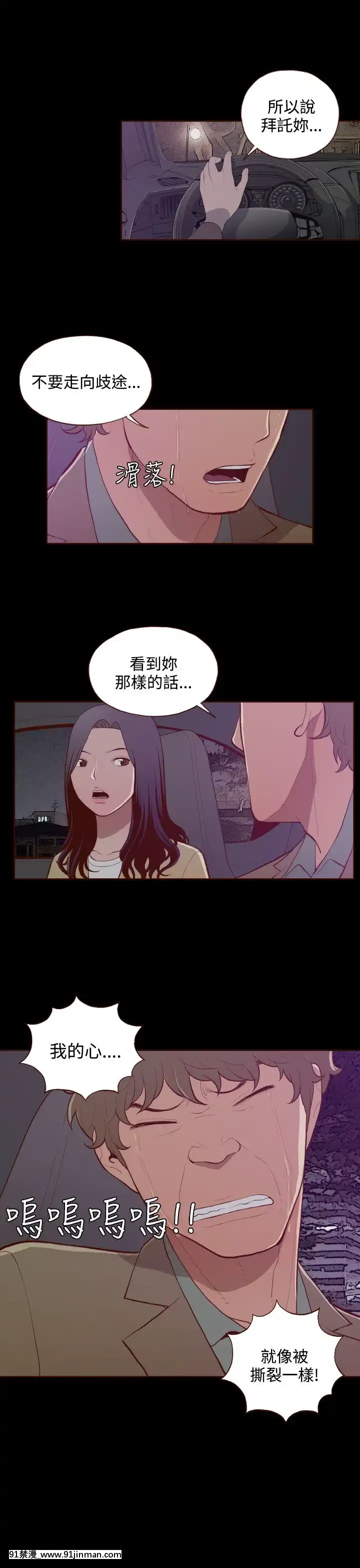 无法隐藏1 30话[完结][卒業 h漫画]