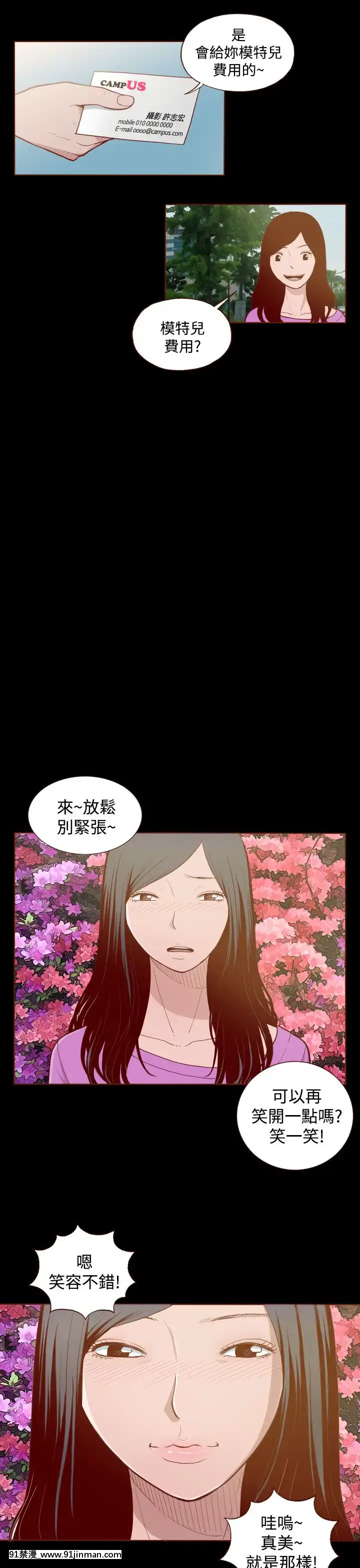 无法隐藏1 30话[完结][卒業 h漫画]