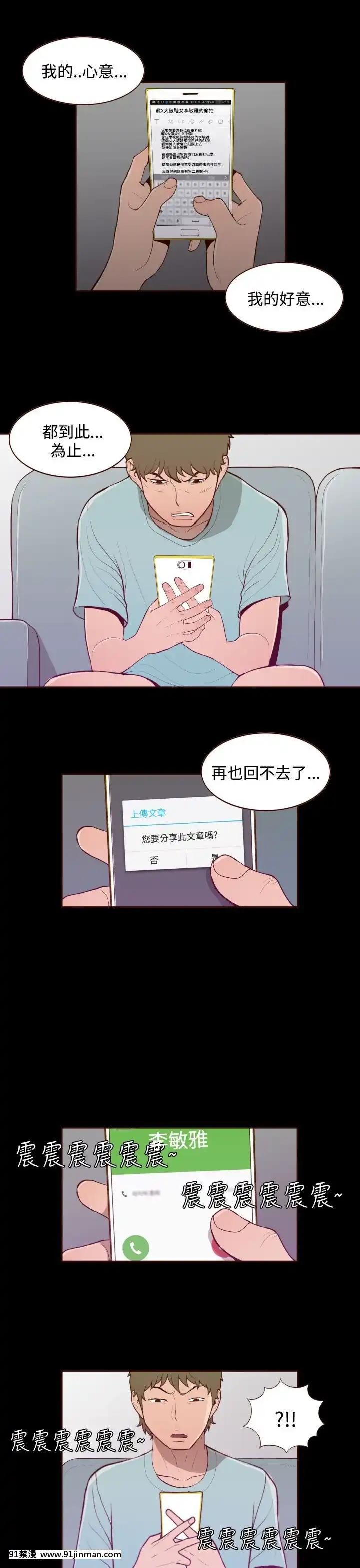 无法隐藏1 30话[完结][卒業 h漫画]