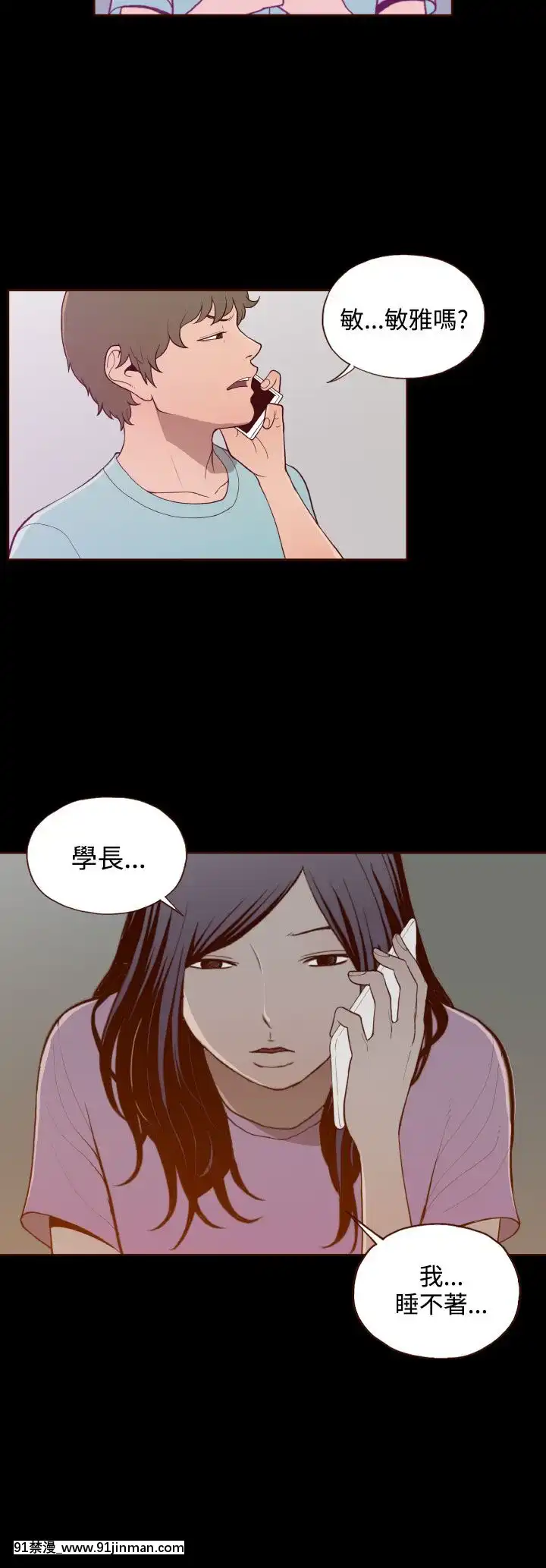 无法隐藏1 30话[完结][卒業 h漫画]