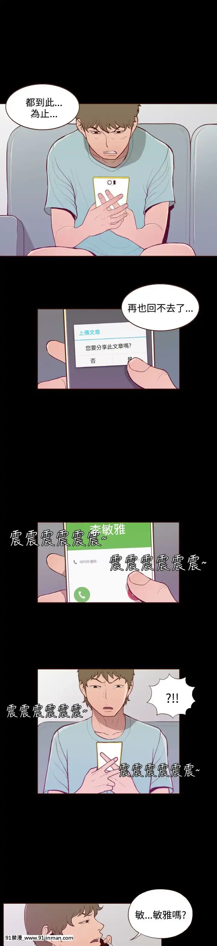 无法隐藏1 30话[完结][卒業 h漫画]