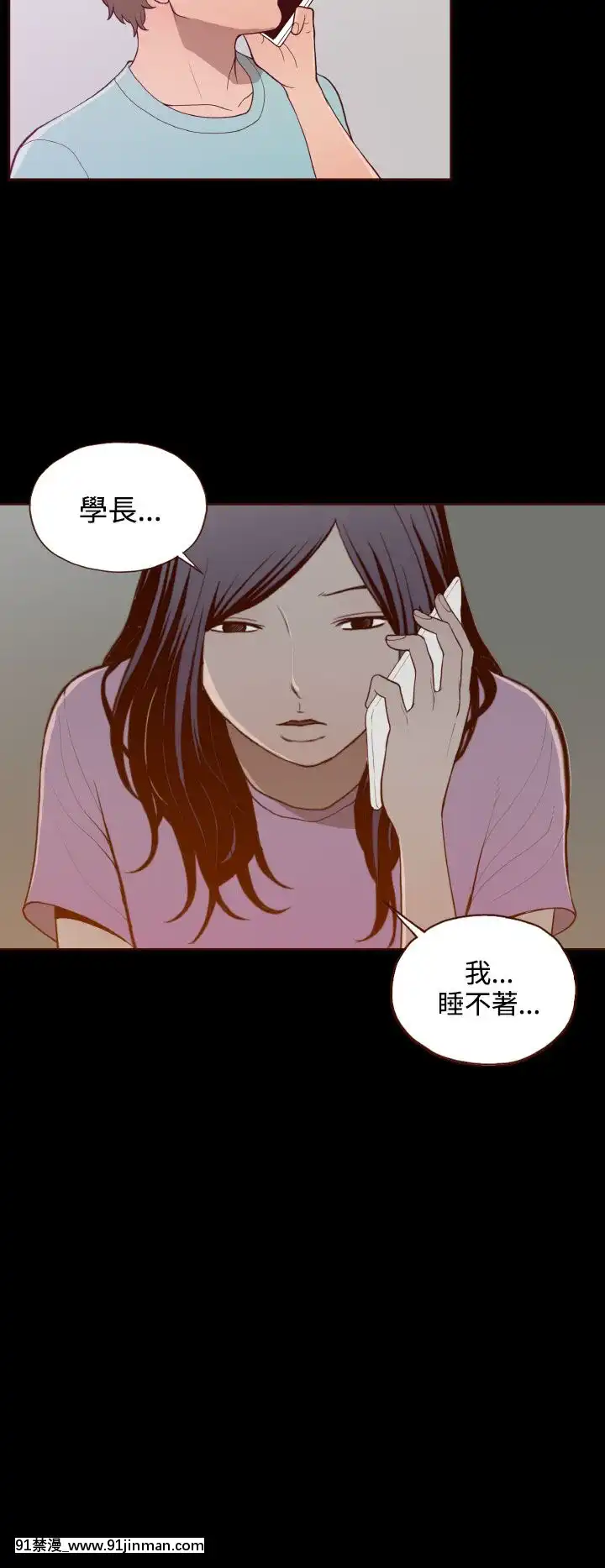 无法隐藏1 30话[完结][卒業 h漫画]