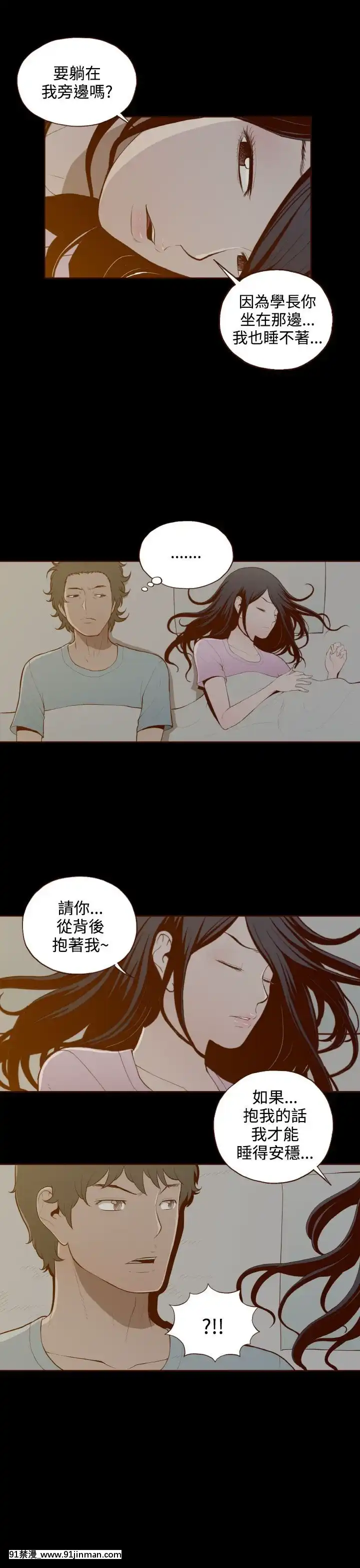 无法隐藏1 30话[完结][卒業 h漫画]