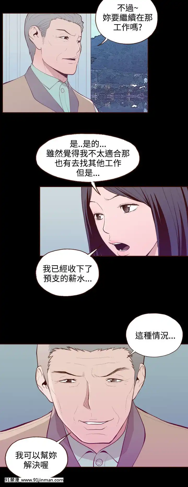 无法隐藏1 30话[完结][卒業 h漫画]