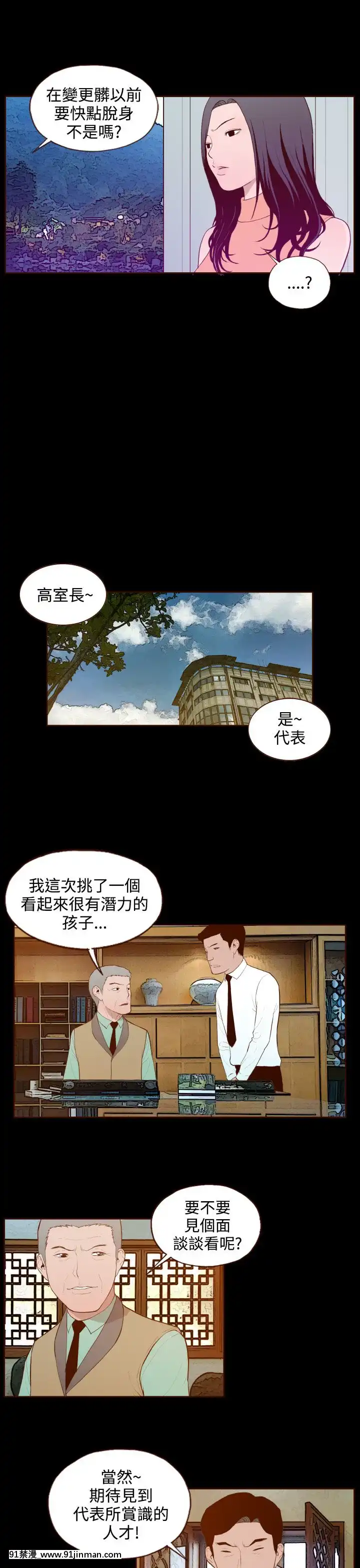 无法隐藏1 30话[完结][卒業 h漫画]