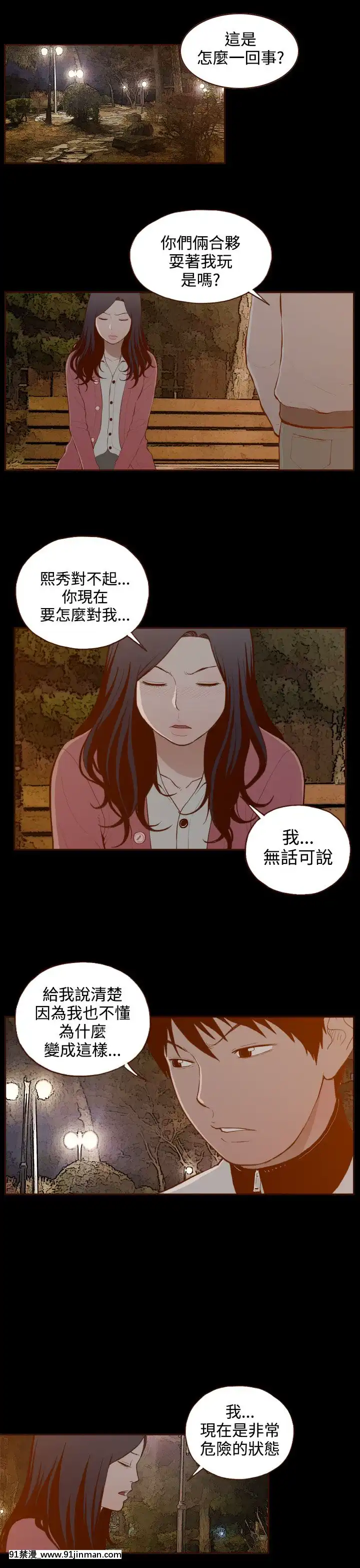 无法隐藏1 30话[完结][卒業 h漫画]