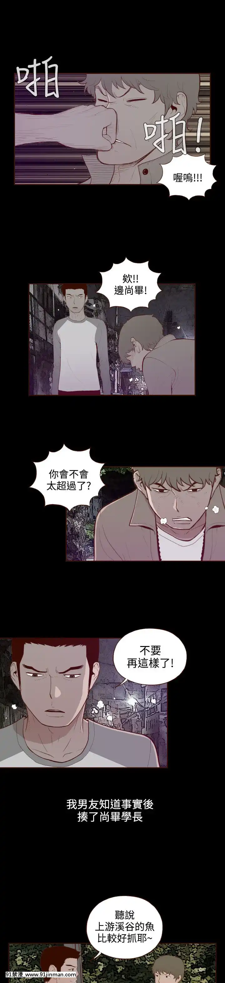 无法隐藏1 30话[完结][卒業 h漫画]