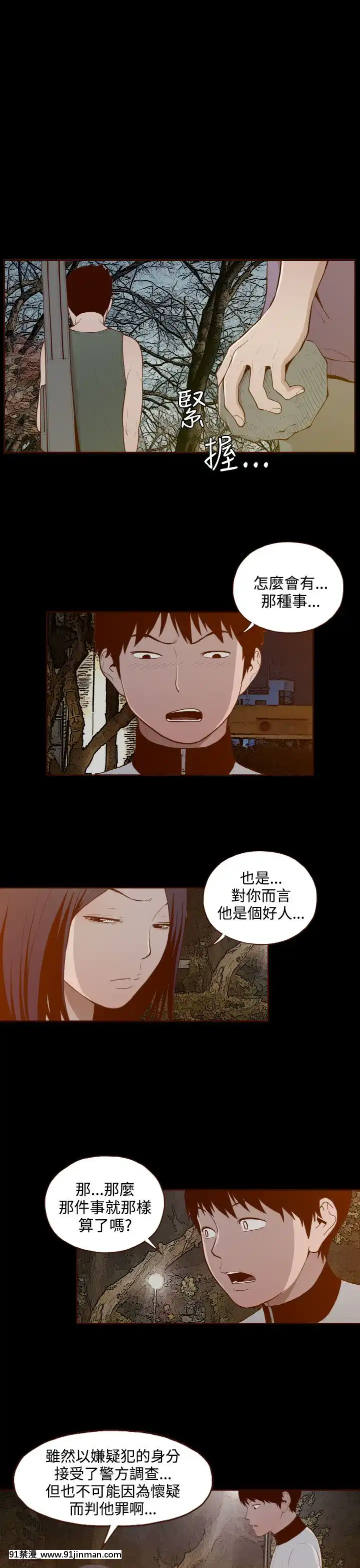 无法隐藏1 30话[完结][卒業 h漫画]