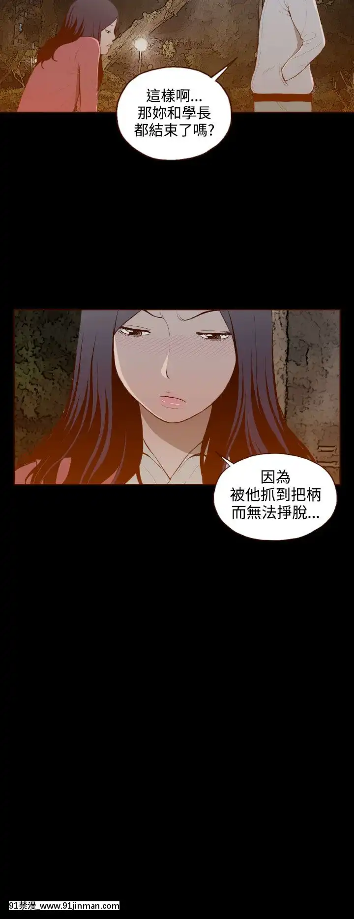 无法隐藏1 30话[完结][卒業 h漫画]